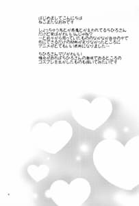 Page 3: 002.jpg | Tsuma Sakidachi no Koi | View Page!