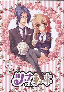 Page 1: 000.jpg | Tsuna-chan no Shitsuji | View Page!
