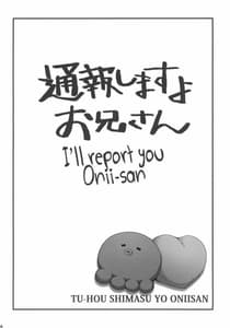 Page 3: 002.jpg | Tsuuhou shimasuyo Onii-san | View Page!