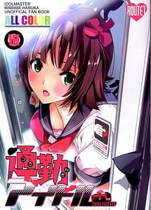 Read Tsuukin Idol with English Translation