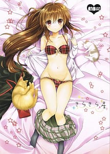 Read Twinkle Star with English Translation