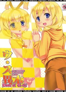 Read U.Su Ihon with English Translation