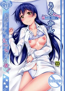 Read UMIKAN love Umi-chan to Ecchi suru Hon! with English Translation