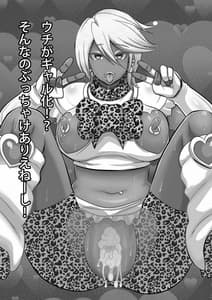 Page 3: 002.jpg | Uchi ga Gal-ka! Sonna no Bucchake Arieneeshi! | View Page!