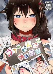 Page 1: 000.jpg | Uchi no Wanko no Choukyou Nisshi | View Page!