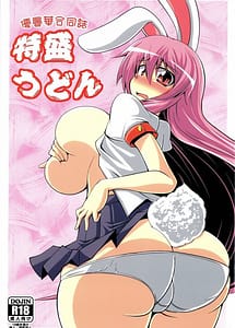 Read Udonge Goudoushi - Tokumori Udon with English Translation
