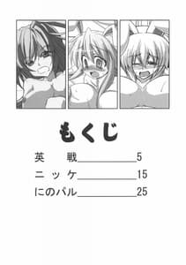 Page 3: 002.jpg | Udonge Goudoushi - Tokumori Udon | View Page!