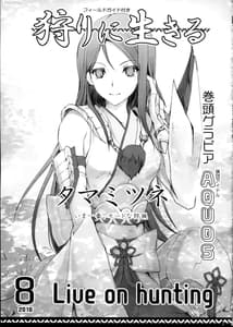 Page 3: 002.jpg | Udonko 15 | View Page!