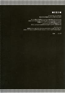 Page 3: 002.jpg | Umejo Yon | View Page!