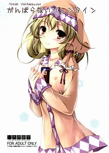 Read Unmotivated Valentine with English Translation