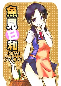 Read Uomi Biyori with English Translation