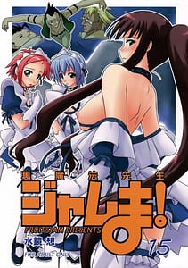 Page 1: 000.jpg | Ura Mahou Sensei Jamma! 15 | View Page!