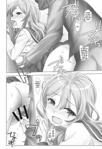 Page 15: 014.jpg | Ura School Idol. Kunikida Hanamaru | View Page!