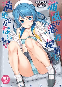 Read Urakaze wa Akushu Teitoku demo Manzara Dewanai! with English Translation