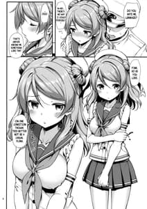 Page 7: 006.jpg | Urakaze wa Akushu Teitoku demo Manzara Dewanai! | View Page!