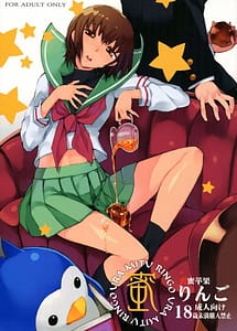 Read Uramitsu Ringo with English Translation