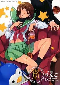 Page 1: 000.jpg | Uramitsu Ringo | View Page!