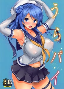 Read Urapai with English Translation