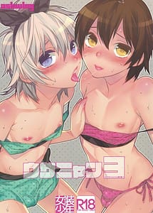 Read Usa Nyan 3 with English Translation
