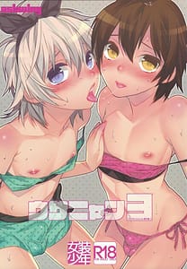 Page 1: 000.jpg | Usa Nyan 3 | View Page!