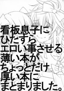 Page 2: 001.jpg | Usa Usa Nyan Nyan | View Page!