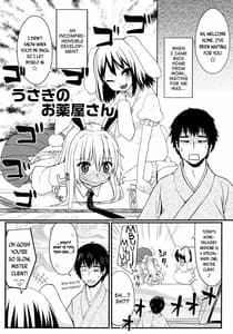 Page 4: 003.jpg | Usagi no Kusuriya-san | View Page!