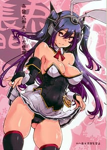 Read Usamusu Nagato with English Translation