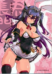 Page 1: 000.jpg | Usamusu Nagato | View Page!