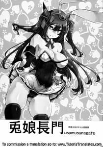 Page 3: 002.jpg | Usamusu Nagato | View Page!