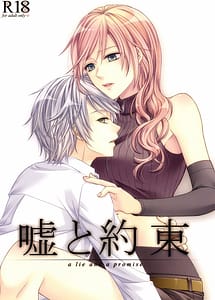 Read Uso to Yakusoku with English Translation