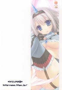 Page 16: 015.jpg | Usotsuki Kirin | View Page!