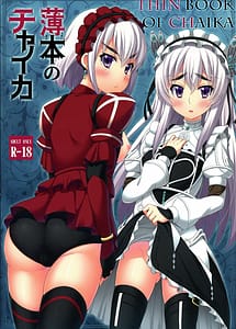 Read Usu Hon no Chaika with English Translation