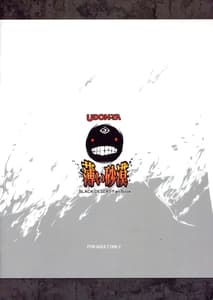 Page 2: 001.jpg | Usui Sabaku | View Page!