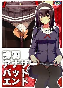 Read Utaha Another Bad End with English Translation