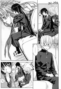 Page 7: 006.jpg | Utakata Otome | View Page!