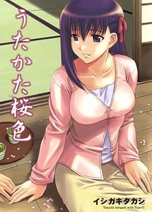 Read Utakata Sakurairo with English Translation