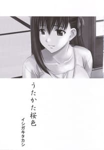 Page 2: 001.jpg | Utakata Sakurairo | View Page!
