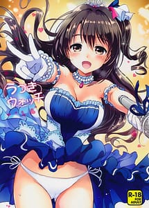 Read Uzuki Watch with English Translation