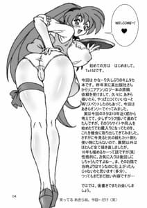 Page 4: 003.jpg | Variable Vipers II | View Page!