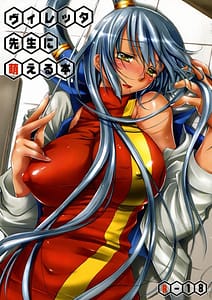 Page 1: 000.jpg | Viletta Sensei Ni Moeru Hon | View Page!