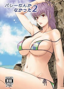 Read Volley Nanka Nakatta 2 with English Translation