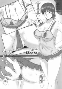 Page 12: 011.jpg | Volley Nanka Nakatta 2 | View Page!