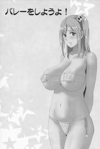 Page 3: 002.jpg | Volley wo Shiyou yo! | View Page!