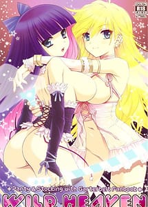 Read WILD HEAVEN with English Translation