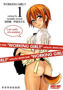 Page 1: 000.jpg | WORKING GIRL!! ranking No 1 Fuuzoku musume Inami Mahiru | View Page!