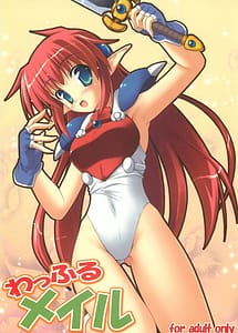 Read Waffle Mail with English Translation