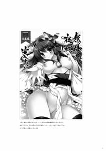 Page 14: 013.jpg | Waga haruna to o furo ni totsunyuu su !! | View Page!