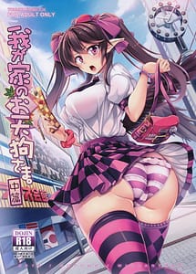 Read Wagaya no Otengu-sama -Chuuhen with English Translation