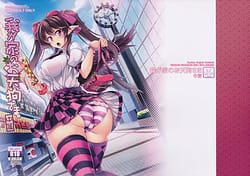 Page 1: 000.jpg | Wagaya no Otengu-sama -Chuuhen | View Page!