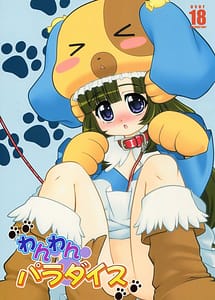 Read Wanwan Paradise with English Translation